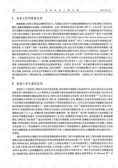 巖土與地質(zhì)工程中分布式光纖傳感技術(shù)研究進(jìn)展