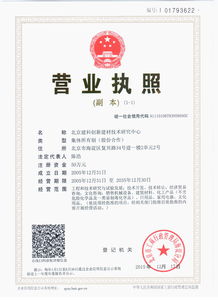 北京建科創新建材技術研究中心 引領工程技術研究與試驗發展新篇章